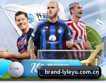 brand-lyleyu.com.cn APP - leyu sport login