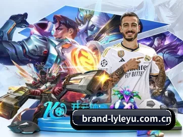 brand-lyleyu.com.cn APP 界面（leyu sport login）